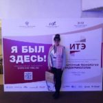ИТЭ диабет 2017